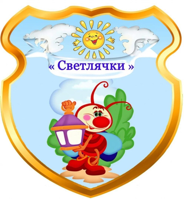Светлячки