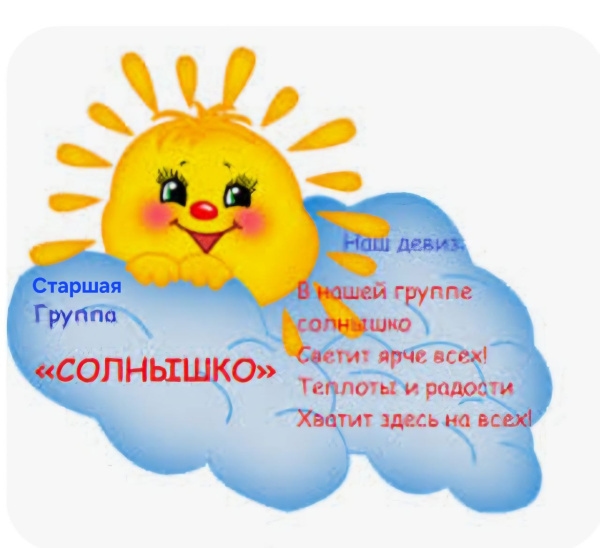 Солнышко