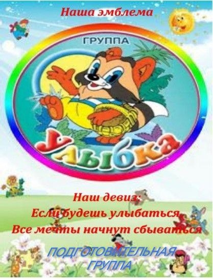 Улыбка